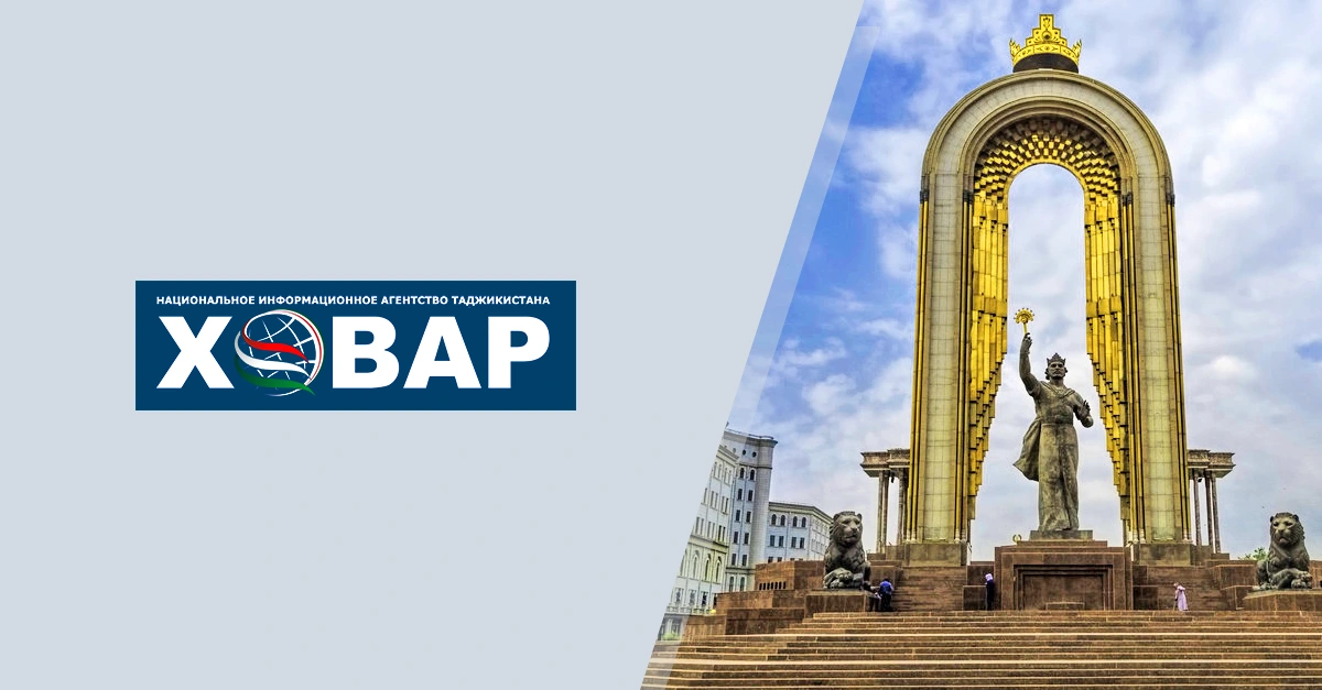 ХОВАР