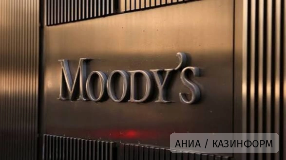Moody's подтвердило кредитный рейтинг Казахстана на уровне «Baa1»