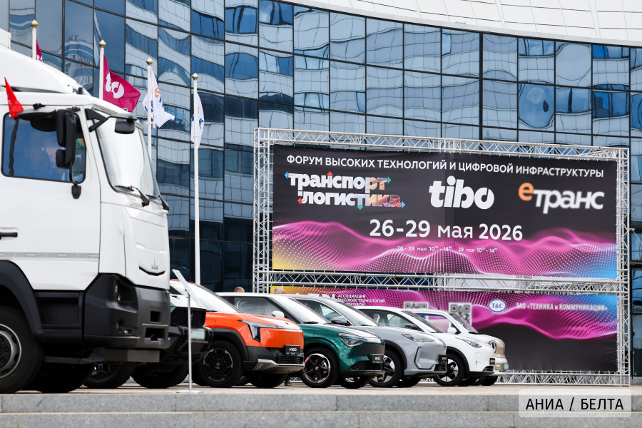В Минске открылась выставка "ТИБО-2026", Форум высоких технологий и цифровой инфраструктуры HTDI, международная специализированная выставка "Транспорт и логистика - 2026" и выставка E-TRANS