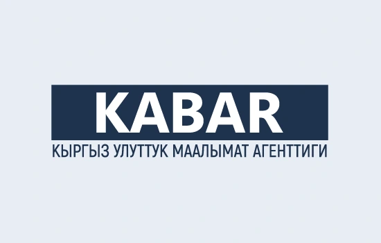 КАБАР